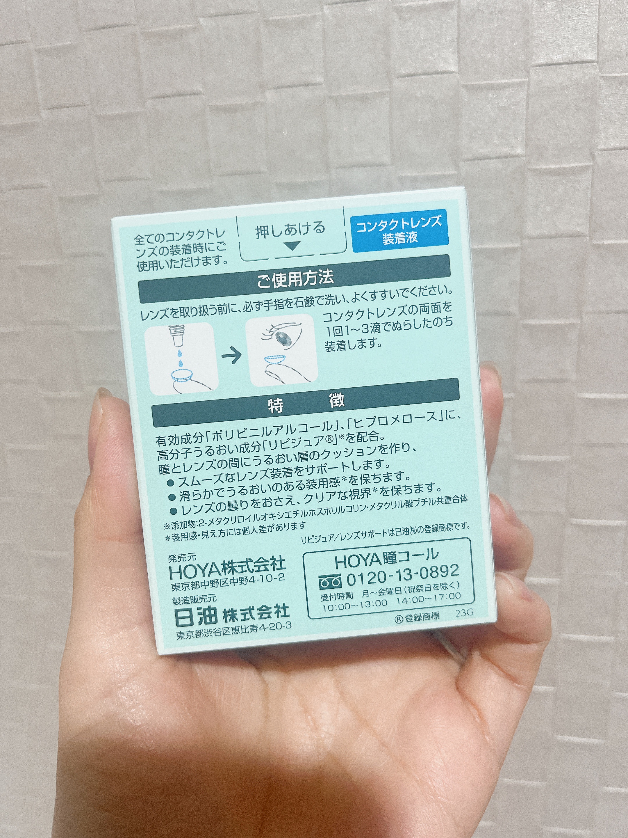 ホヤワン レンズサポート/HOYA/その他を使ったクチコミ（3枚目）