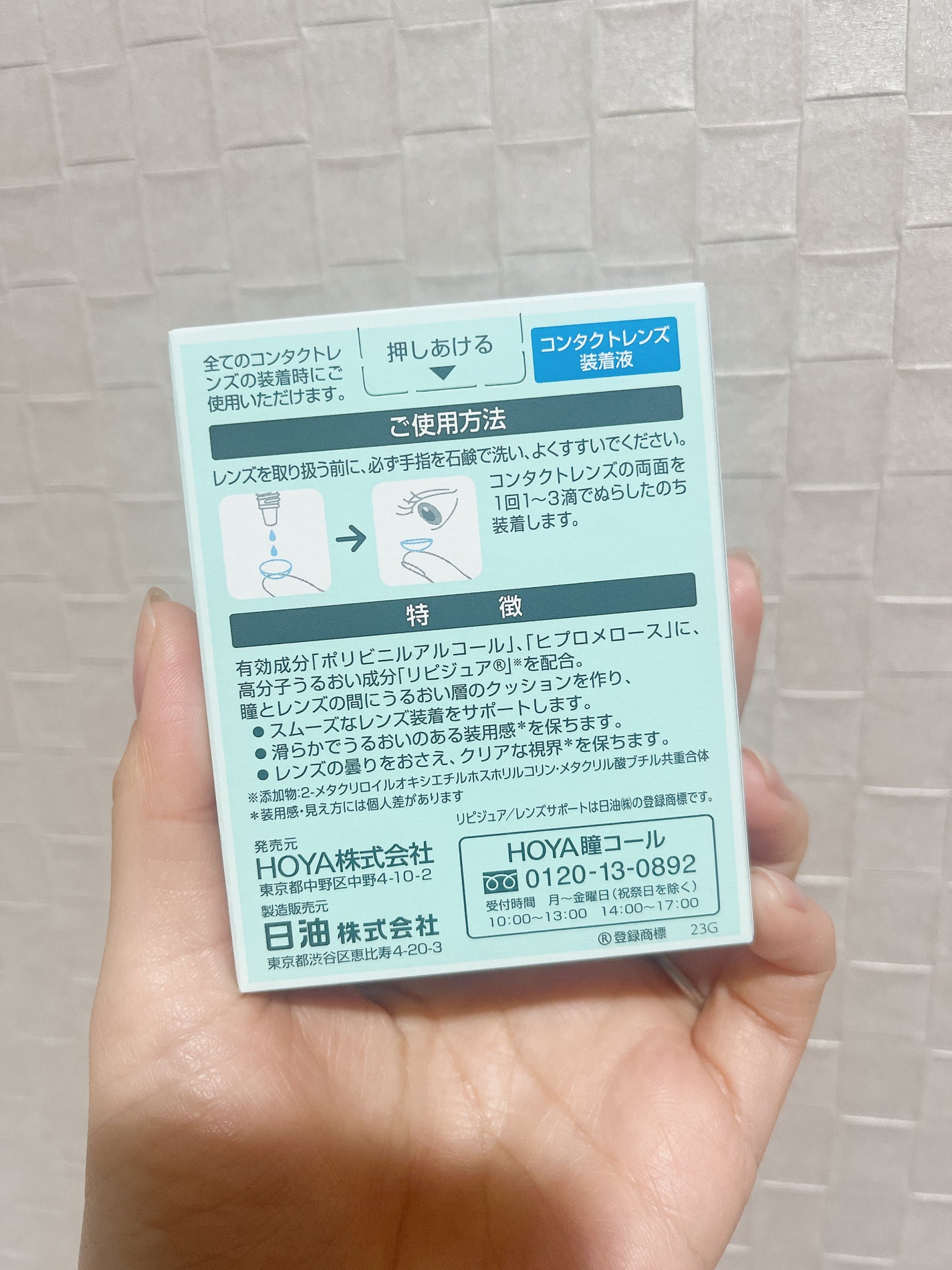 ホヤワン レンズサポート/HOYA/その他を使ったクチコミ(3枚目)