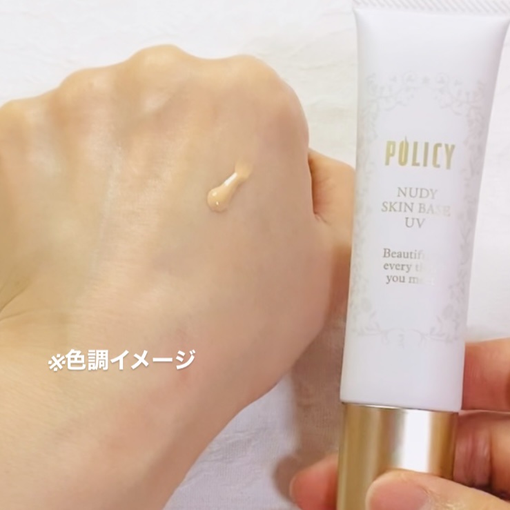 ヌーディースキンベースUV/ポリシー化粧品/化粧下地を使ったクチコミ（2枚目）