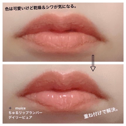 ソフトベルベット リップスティック/dasique/口紅を使ったクチコミ(7枚目)