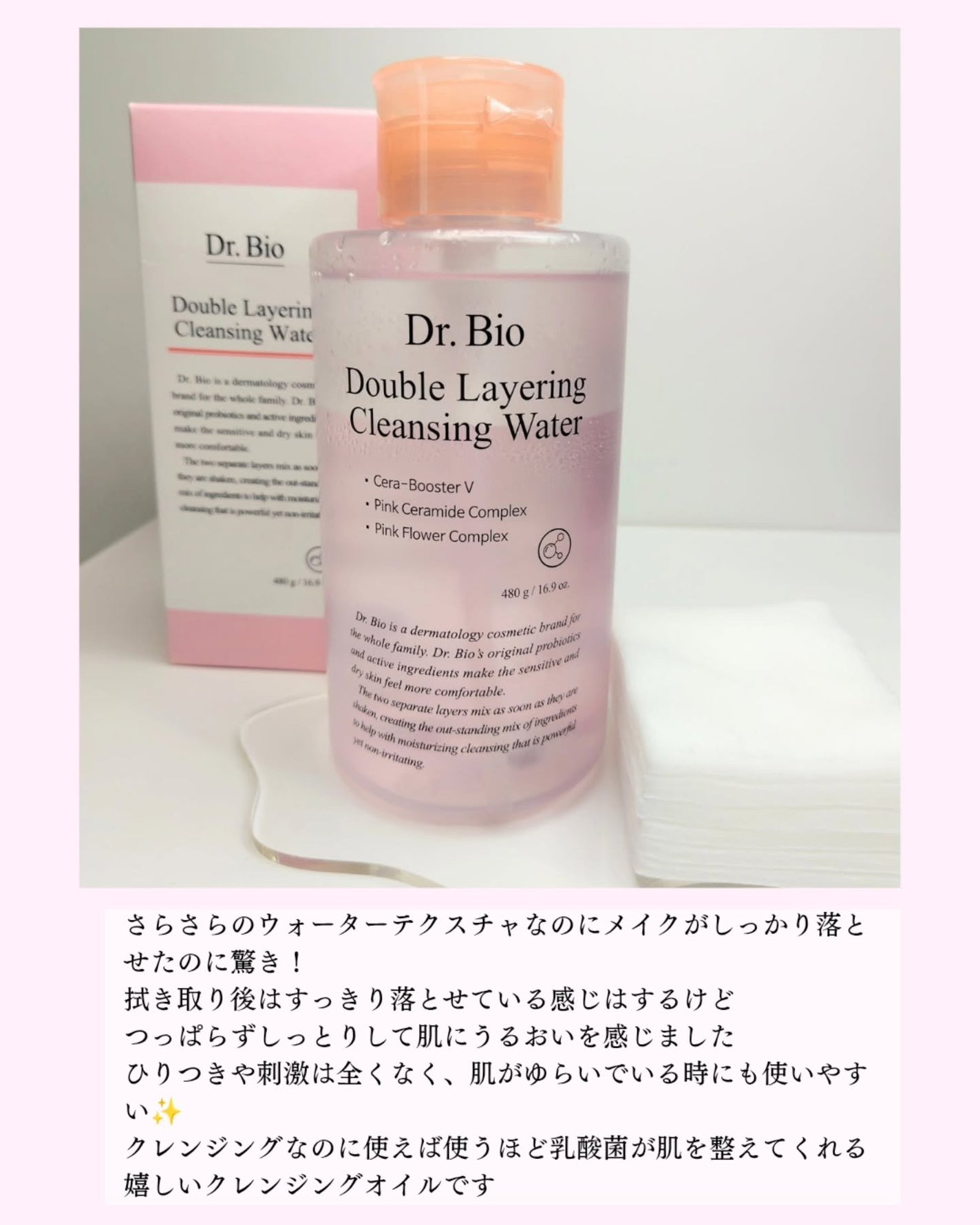 つき子 on LIPS 「Dr.Bio@dr.bio_official_jp様より提供頂..」(5枚目)