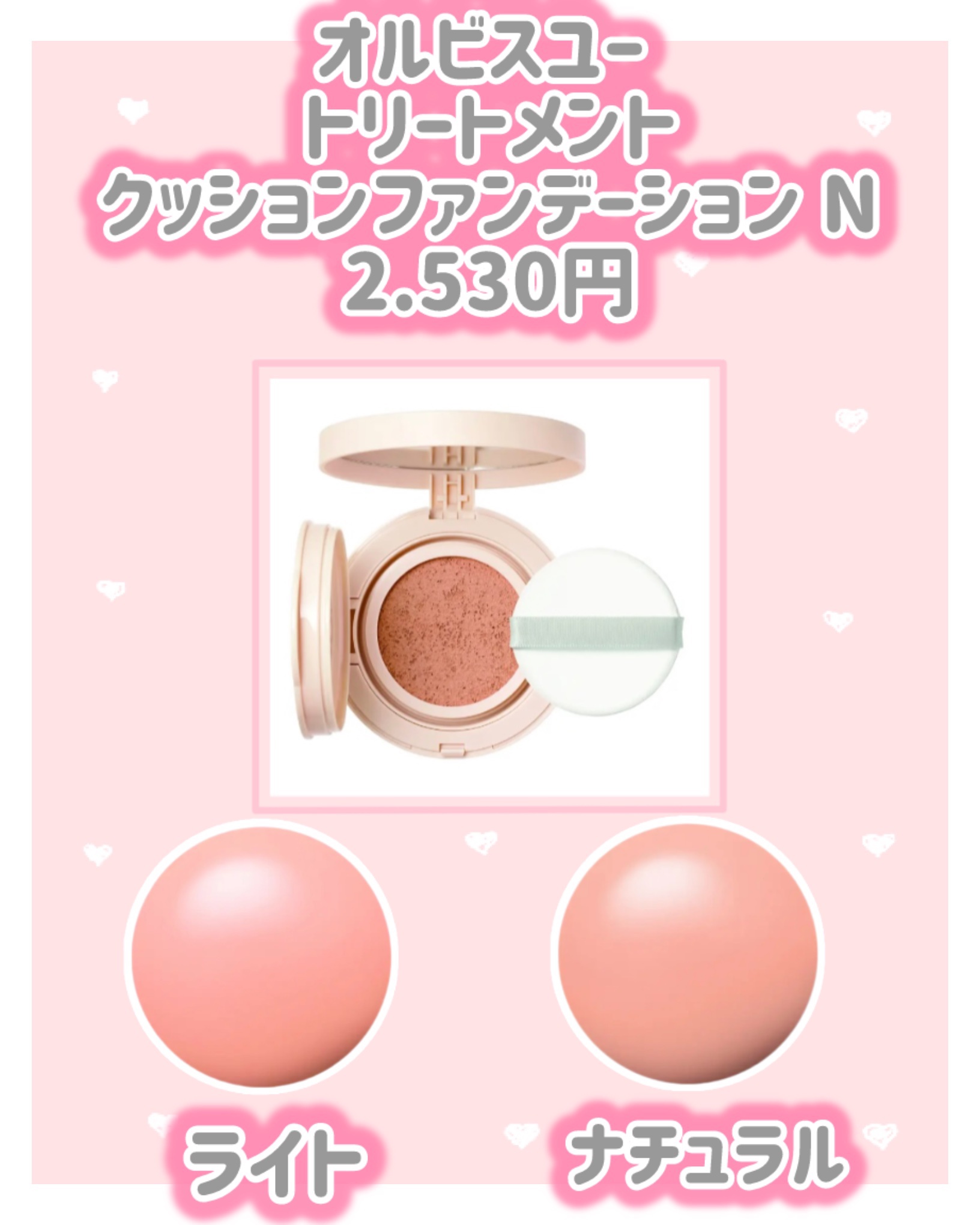 オルビスユー トリートメントクッションファンデーション N/オルビス/クッションファンデーションを使ったクチコミ（2枚目）