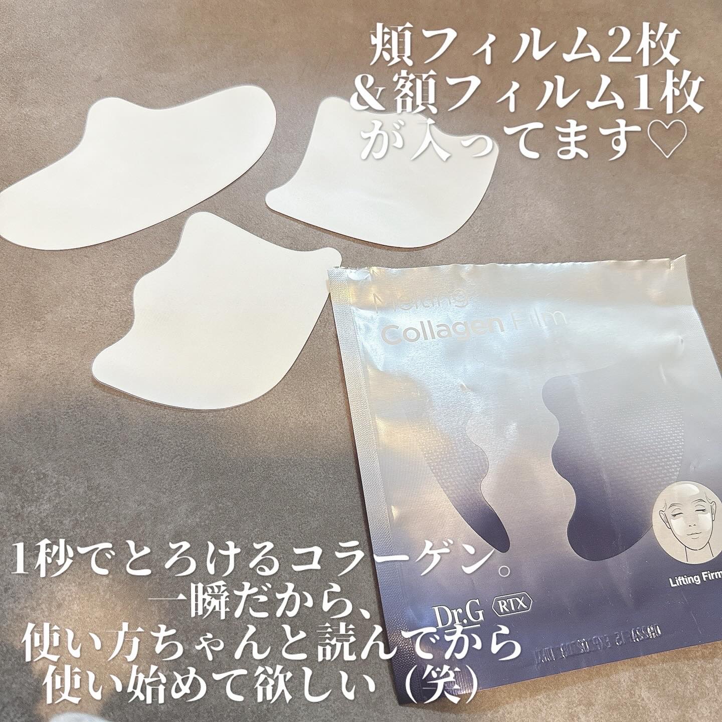 RTXイントゥメルティングコラーゲンフィルム/Dr.G/その他スキンケアを使ったクチコミ（2枚目）