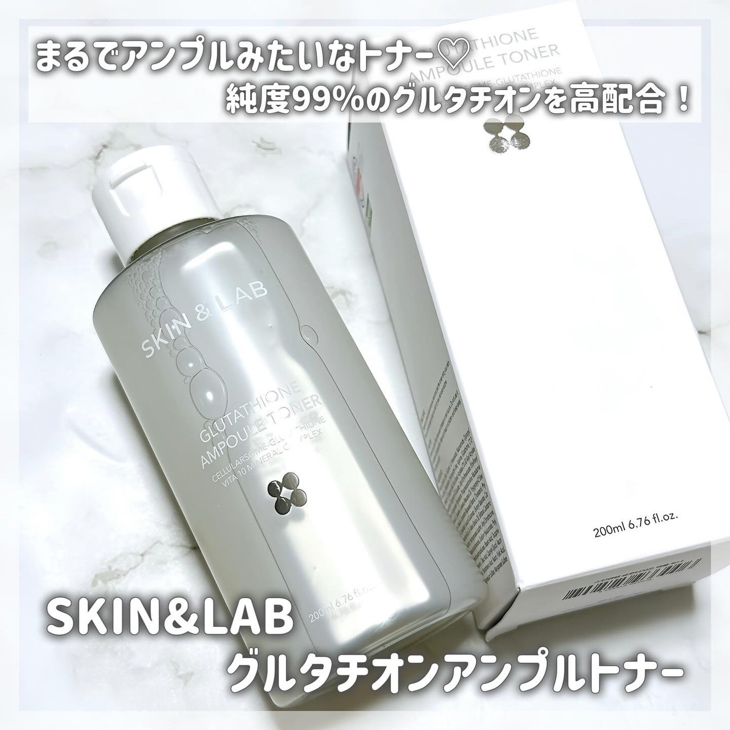 グルタチオンアンプルトナー/SKIN&LAB/化粧水を使ったクチコミ(1枚目)