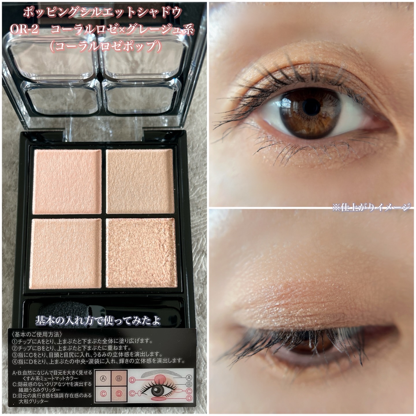 ケイト ポッピングシルエットシャドウ/KATE/アイシャドウパレットを使ったクチコミ（3枚目）