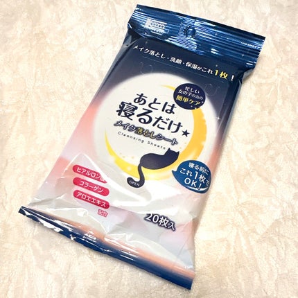 あとは寝るだけメイク落としシート/コーヨー化成/クレンジングシートを使ったクチコミ(5枚目)