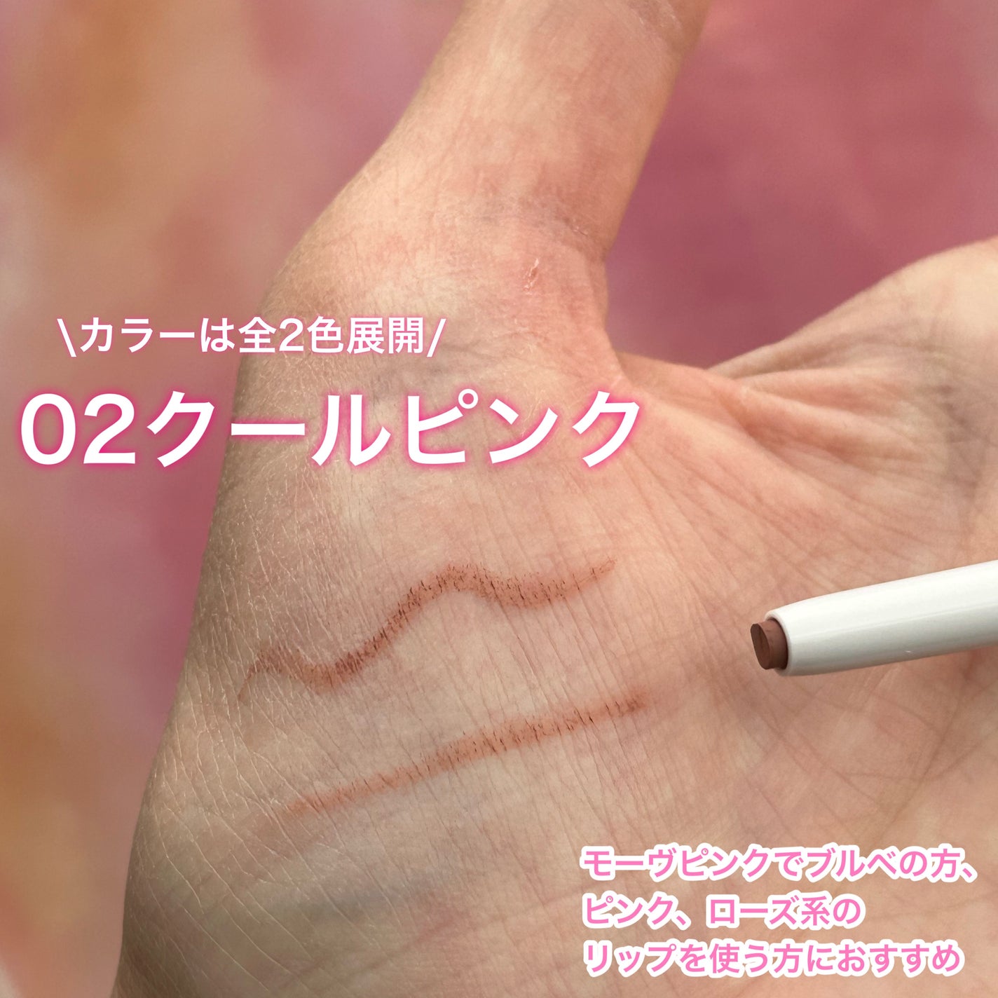 影色リップメイカー/CEZANNE/口紅・グロス・リップライナー・リップケアを使ったクチコミ(4枚目)