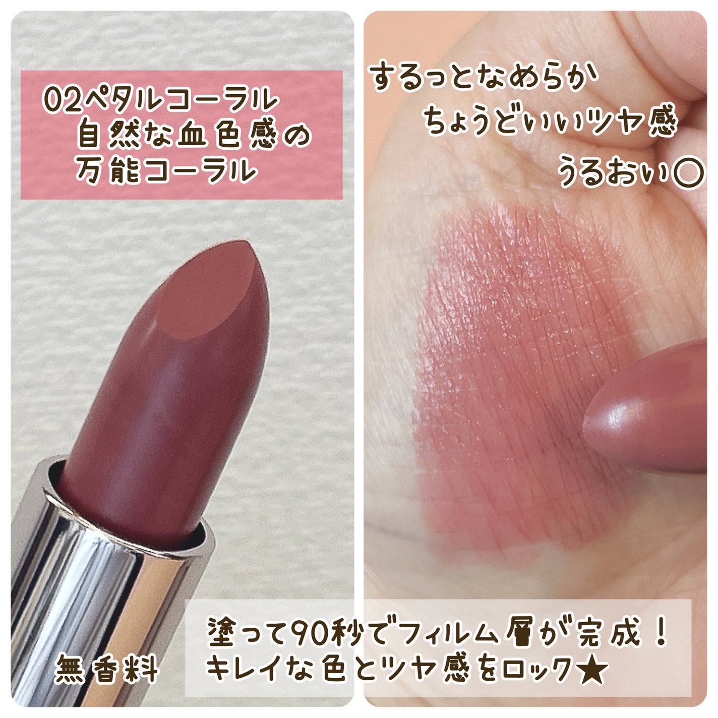 キスミー フェルム ルージュアクト/キスミー フェルム/口紅を使ったクチコミ(2枚目)