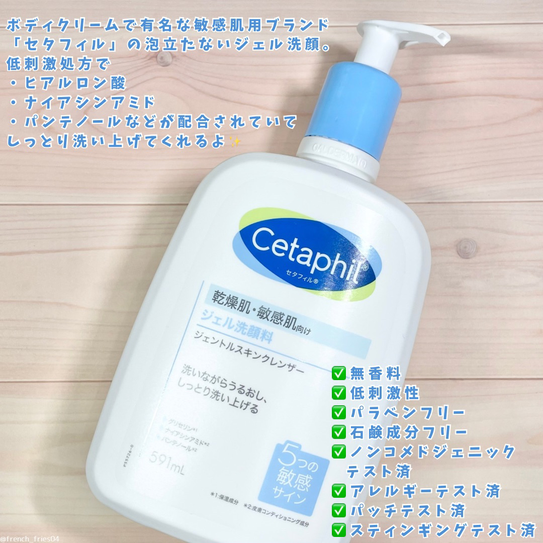 ジェントルスキンクレンザー/セタフィル/その他洗顔料を使ったクチコミ（2枚目）