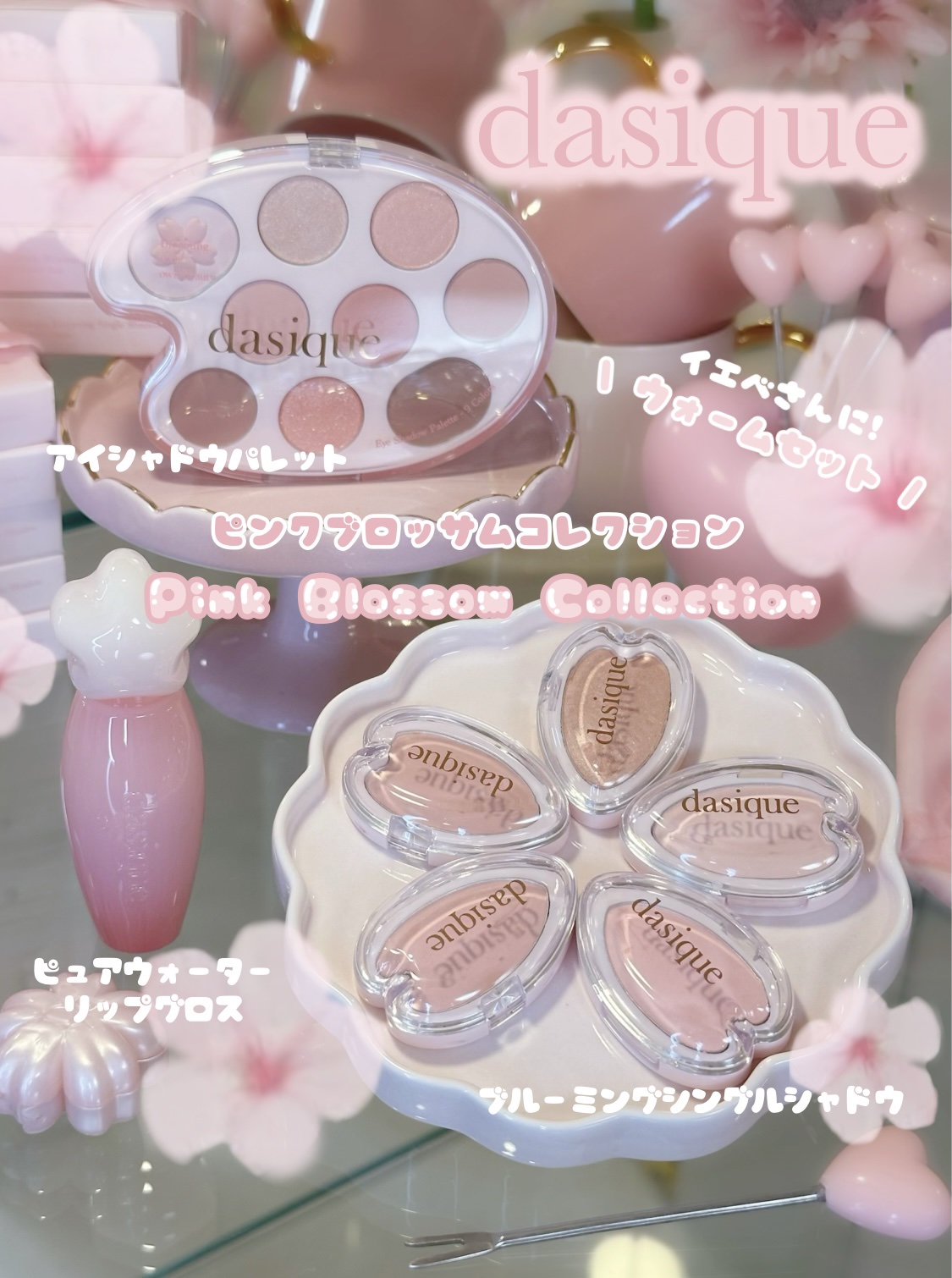 シャドウパレット/dasique/アイシャドウパレットを使ったクチコミ（1枚目）