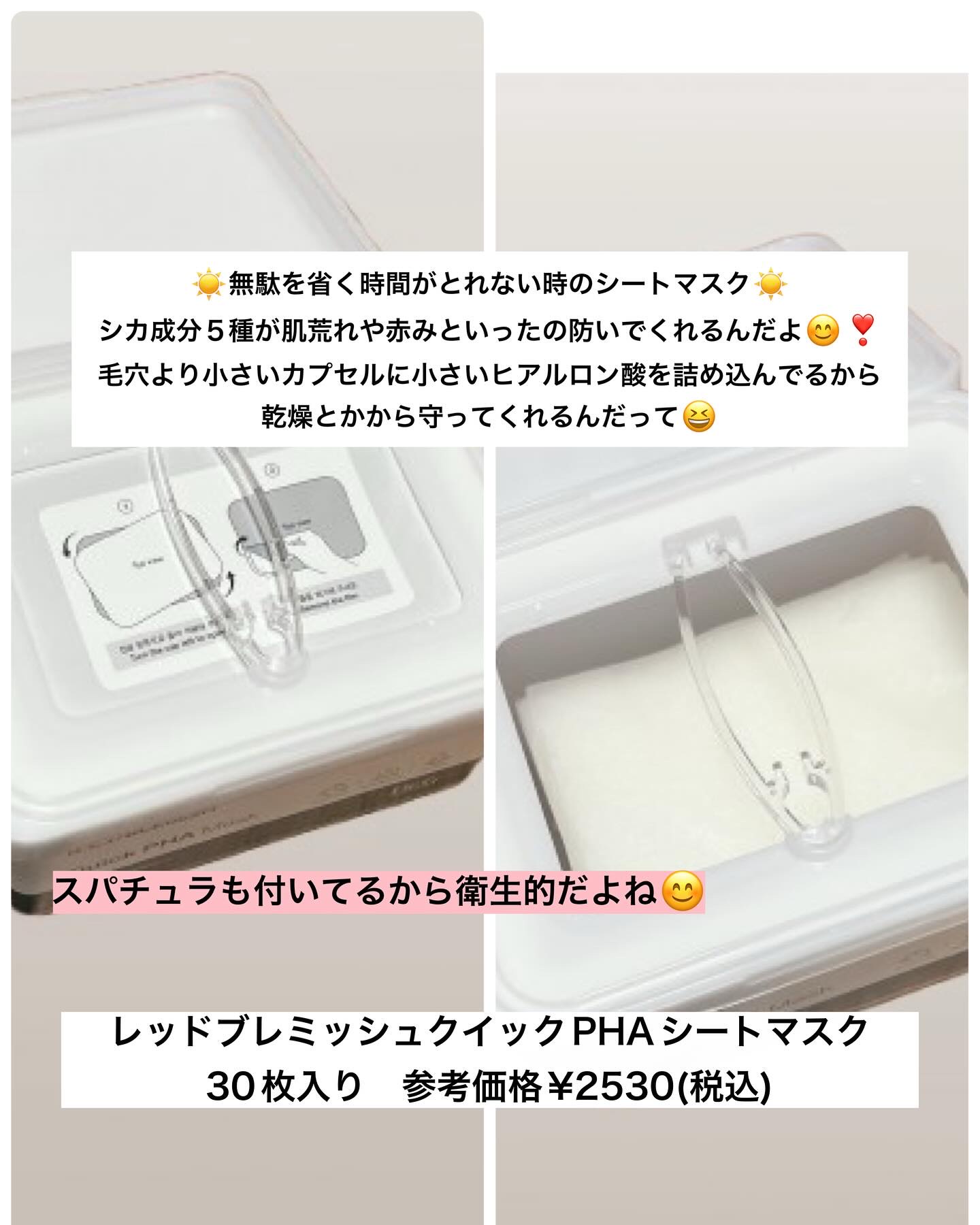 レッドブレミッシュクイックPHAシートマスク/Dr.G/シートマスク・パックを使ったクチコミ（2枚目）