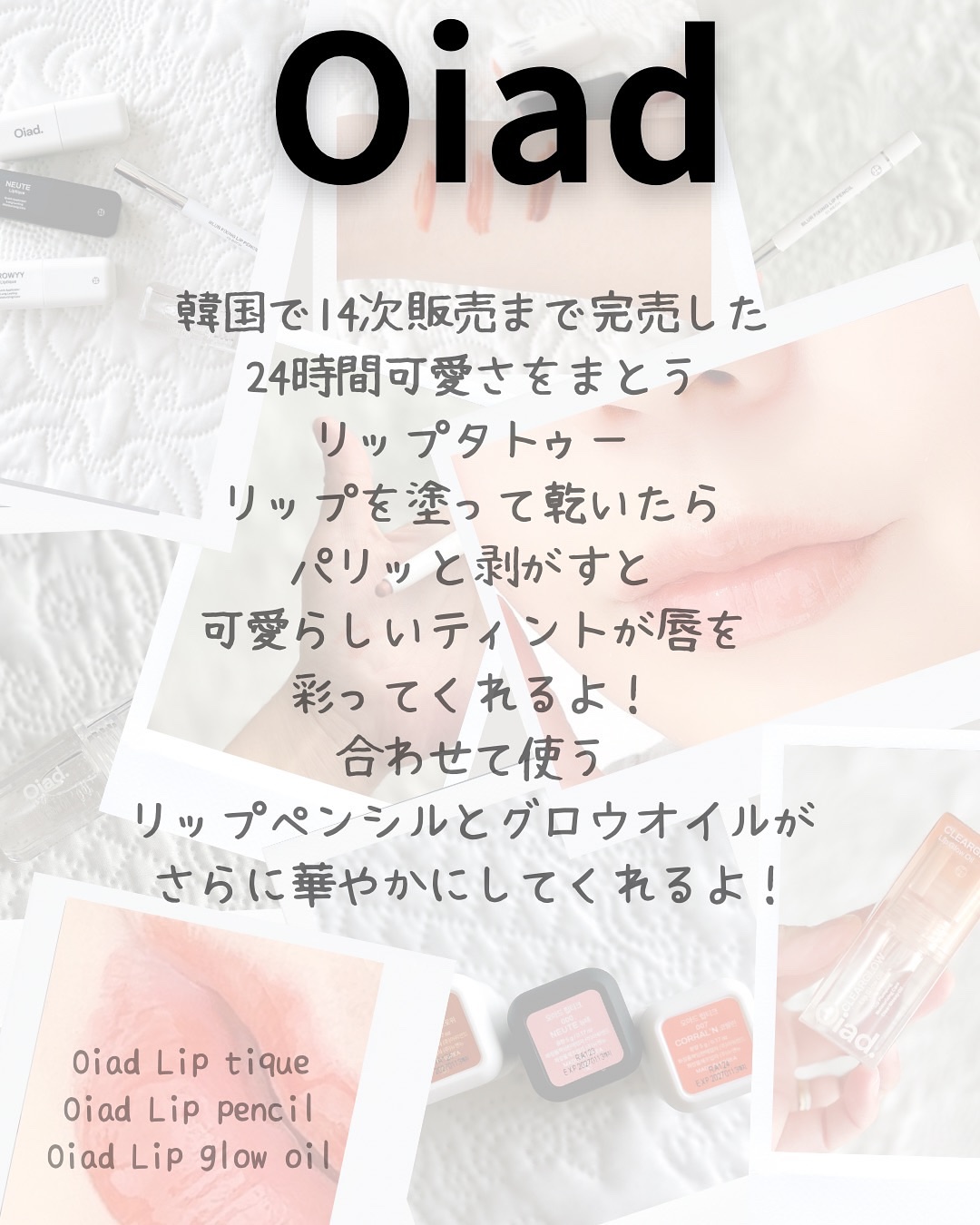 リップティーク/oiad/口紅を使ったクチコミ（2枚目）