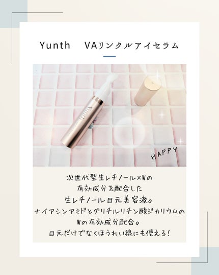 VA リンクル アイセラム/Yunth/アイケア・アイクリームを使ったクチコミ(2枚目)