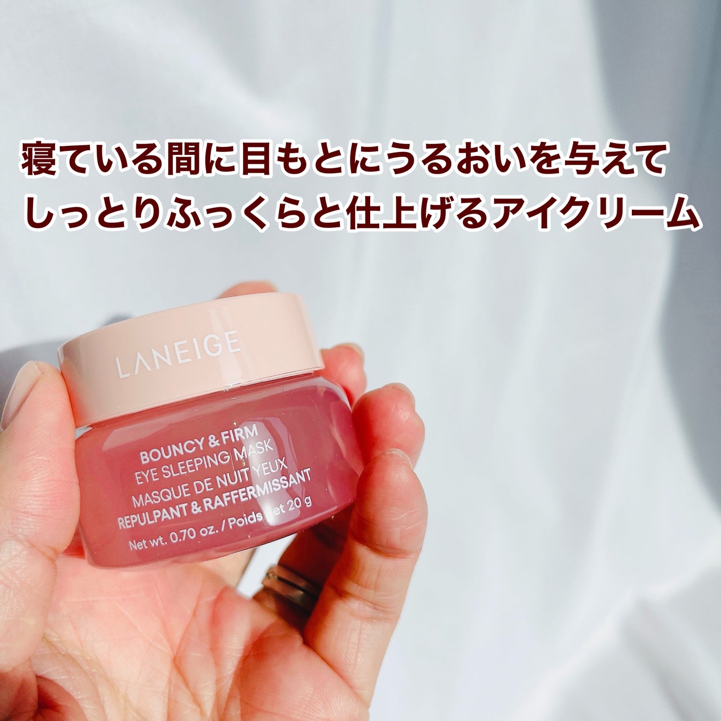 バウンシーアイスリーピングマスク/LANEIGE/アイケア・アイクリームを使ったクチコミ(2枚目)