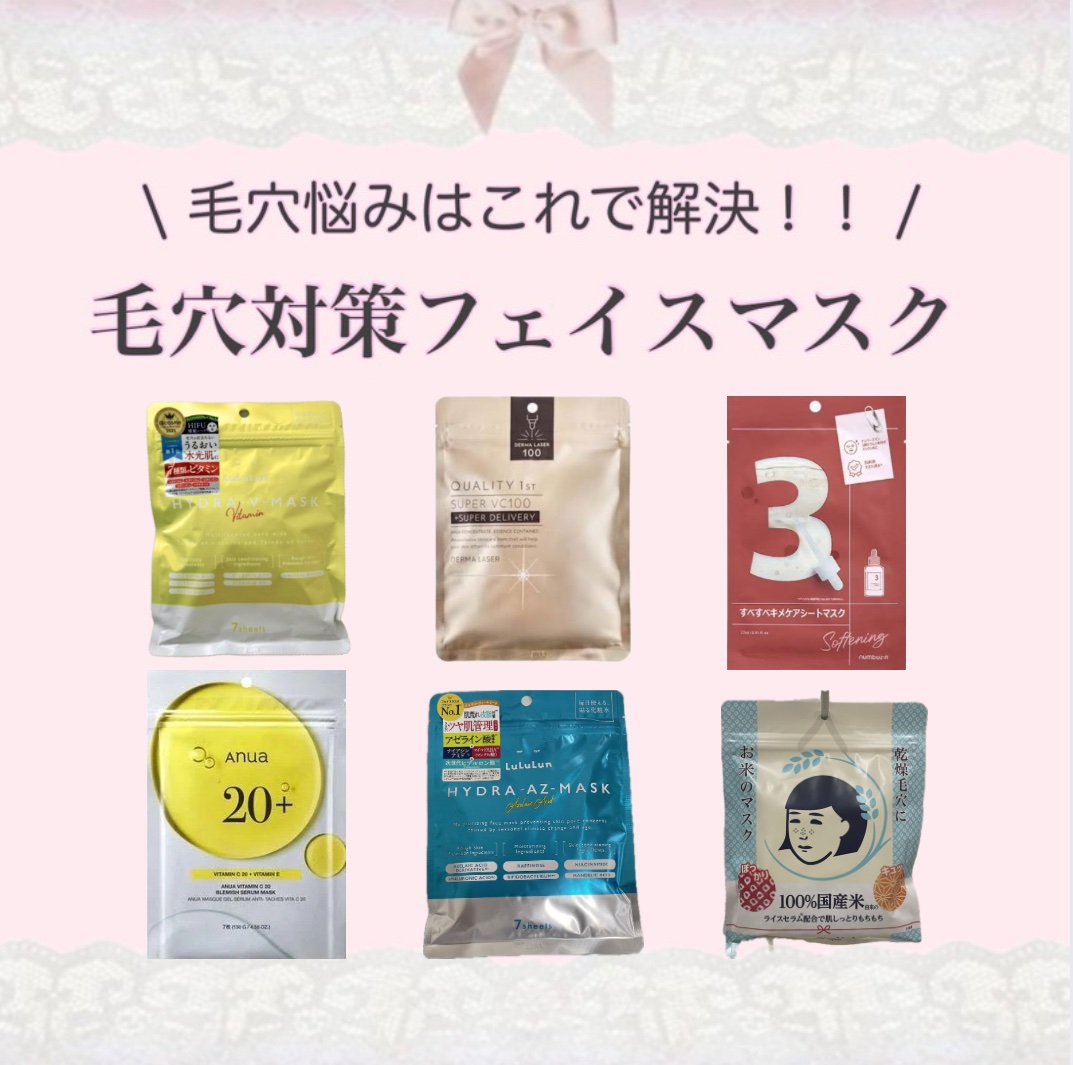 お米のマスク/毛穴撫子/シートマスク・パックを使ったクチコミ（1枚目）