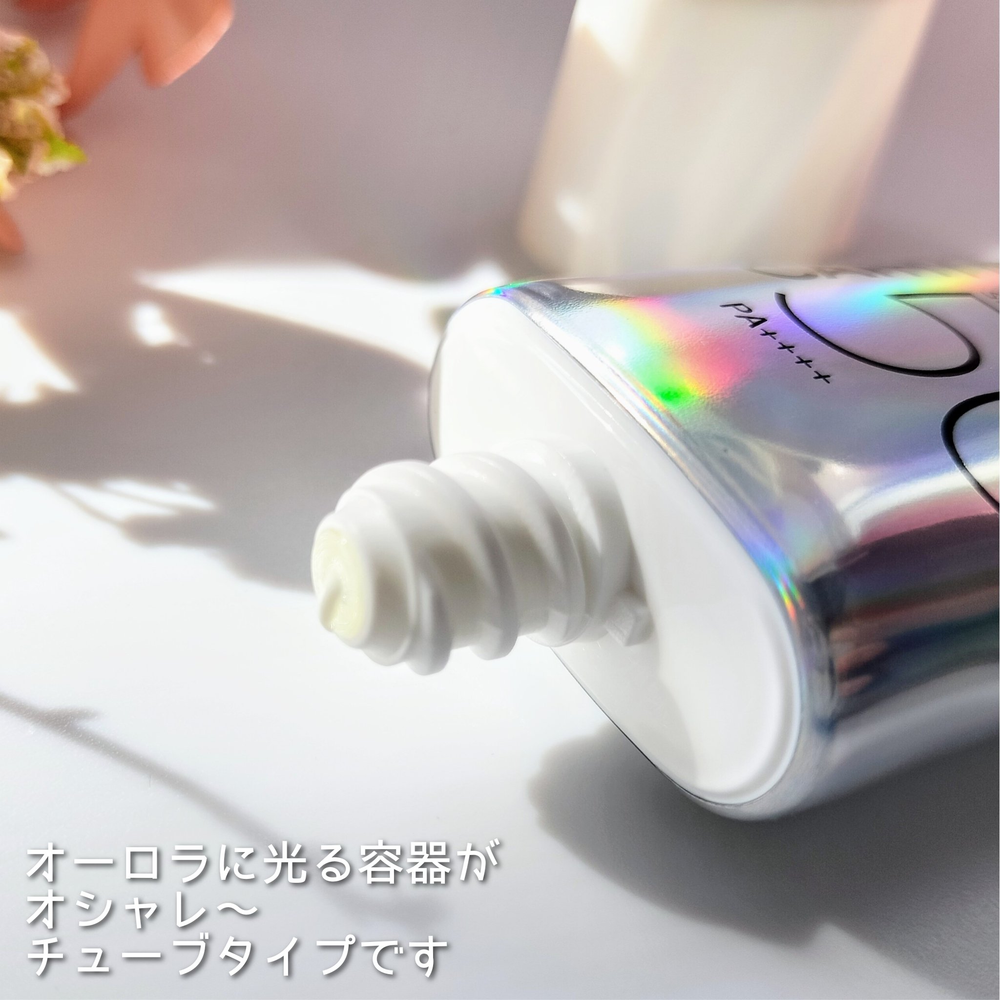 ウルトラライト サンフルイド/CathyDoll/日焼け止めクリームを使ったクチコミ（2枚目）