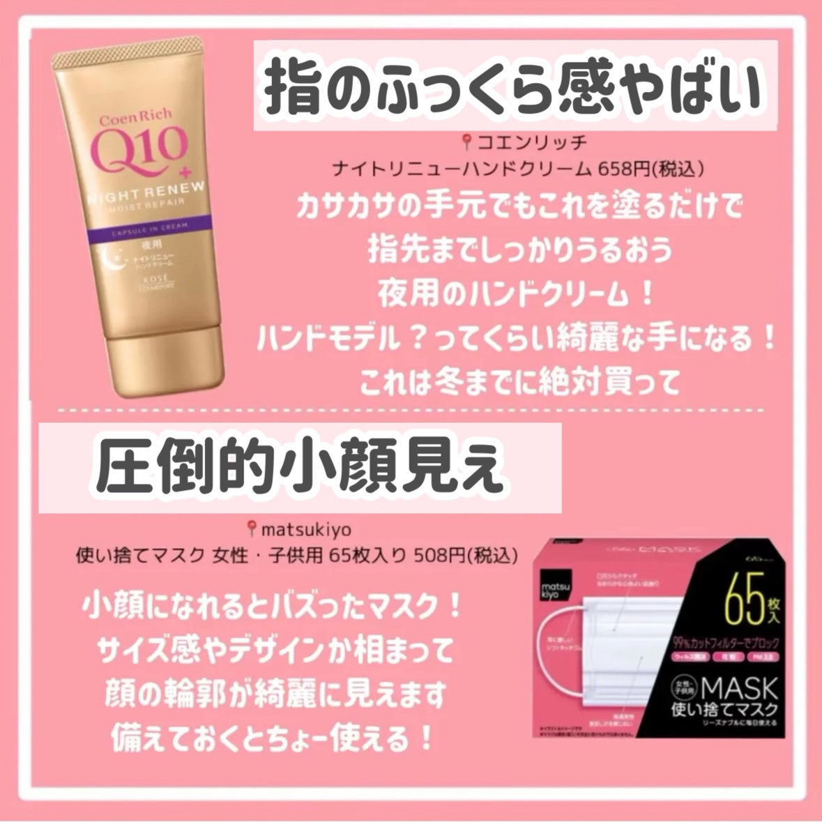 使い捨てマスク 女性・子供用 65枚入り/matsukiyo/マスクを使ったクチコミ(7枚目)