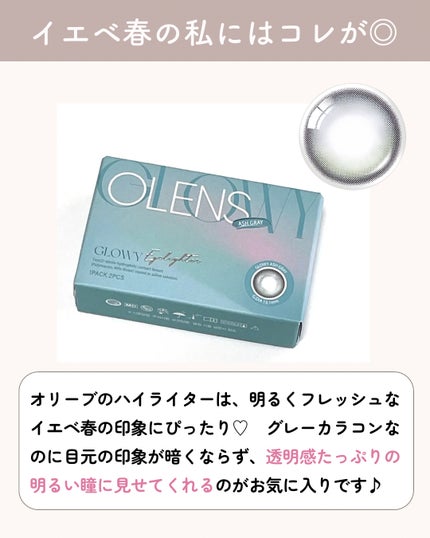 Double Tint 1day/OLENS/カラーコンタクトレンズを使ったクチコミ(5枚目)