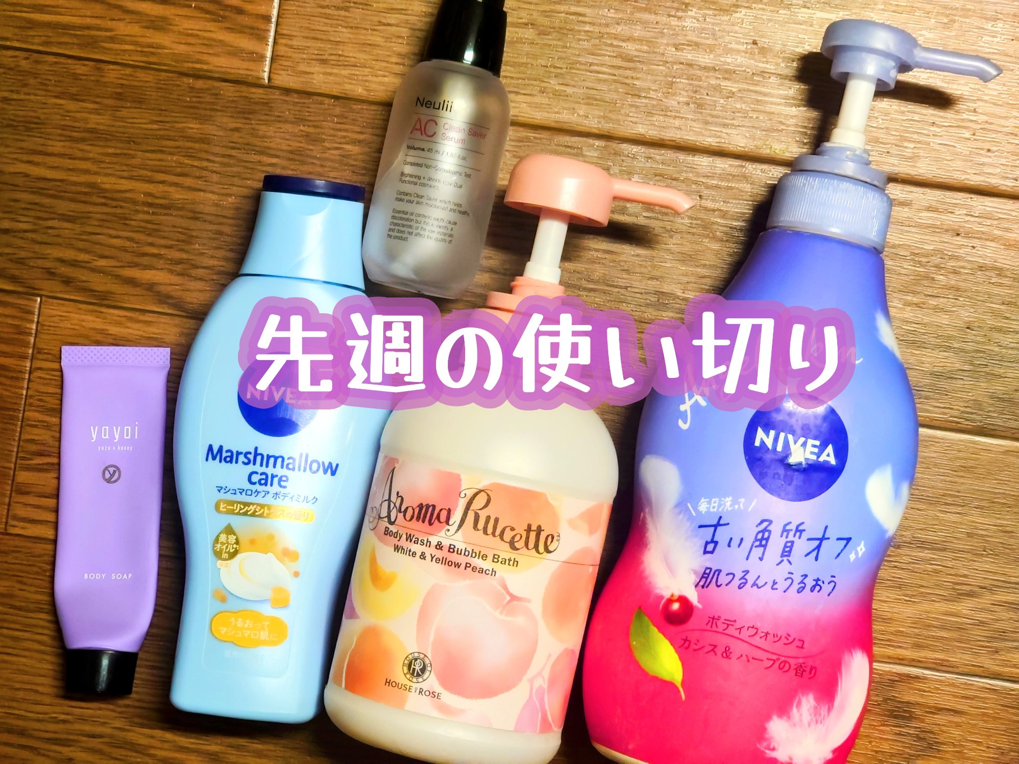 ボディソープS/yayoi/ボディソープを使ったクチコミ（1枚目）