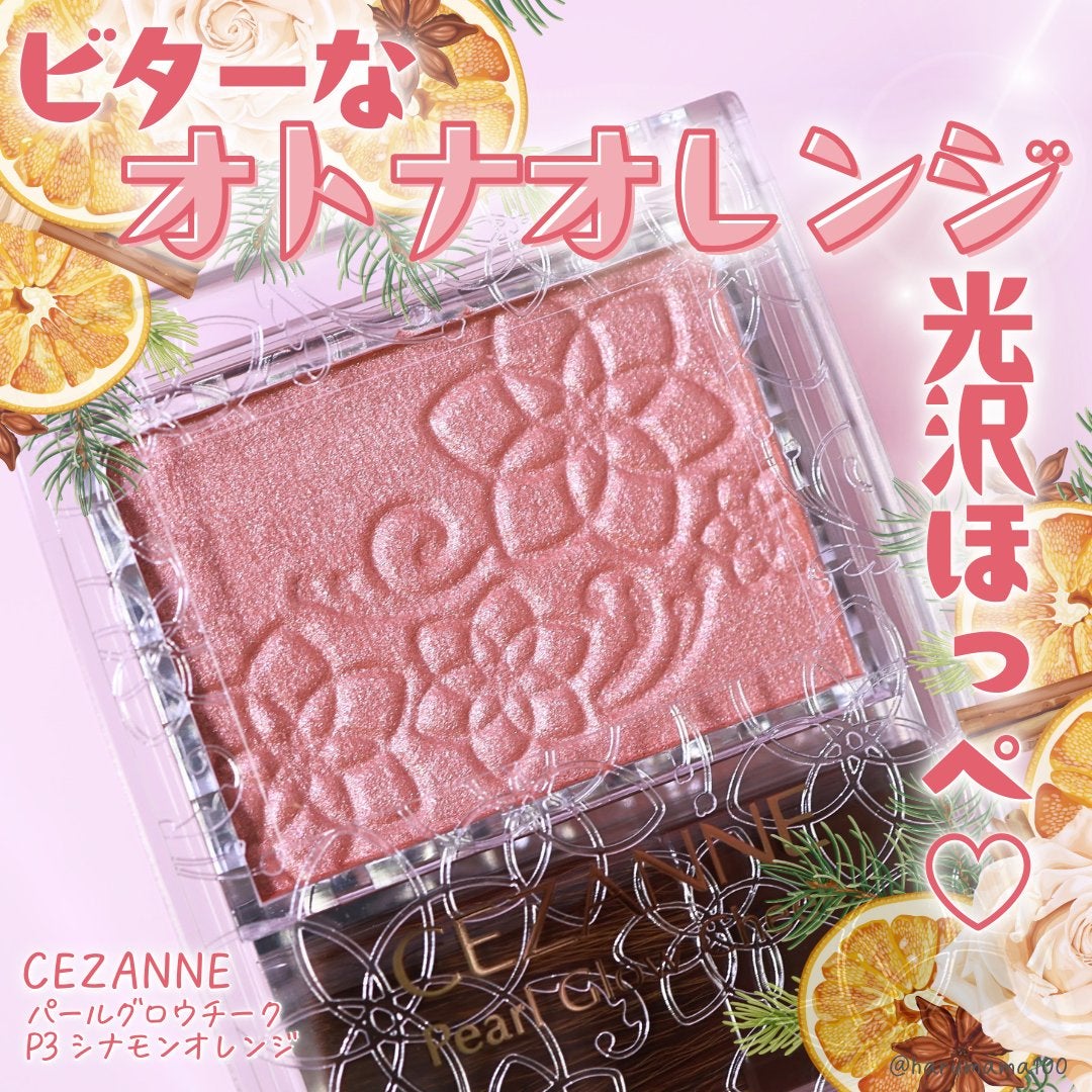 パールグロウチーク/CEZANNE/パウダーチークを使ったクチコミ(1枚目)
