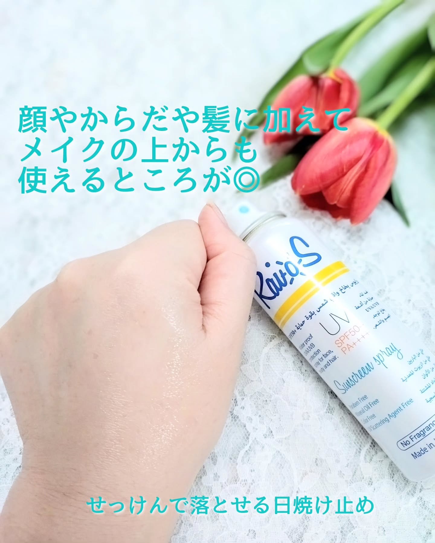 RaioS サンスクリーンスプレー/RaioS/日焼け止めミスト・スプレーを使ったクチコミ（3枚目）