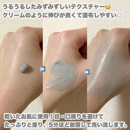 バーニッシュクレイパック 森林/PICALAY/洗い流すパック・マスクを使ったクチコミ(2枚目)