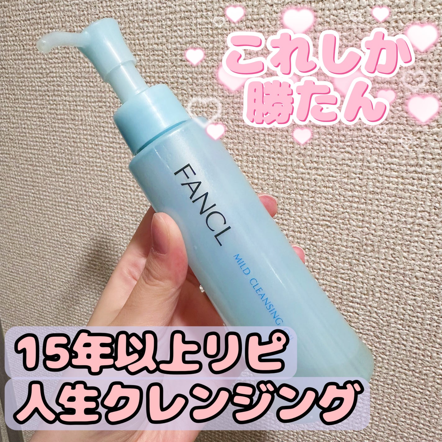 マイルドクレンジング オイル/ファンケル/オイルクレンジングを使ったクチコミ(1枚目)