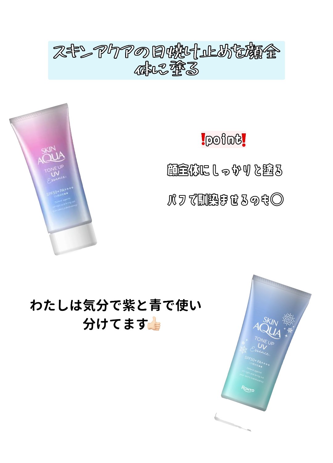 ウォーターリップ ほんのり色つき/メンソレータム/リップクリームを使ったクチコミ（2枚目）