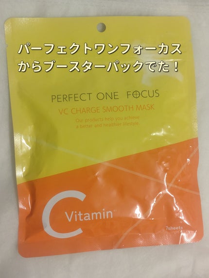 VCチャージ スムースマスク/PERFECT ONE  FOCUS/シートマスク・パックを使ったクチコミ(1枚目)
