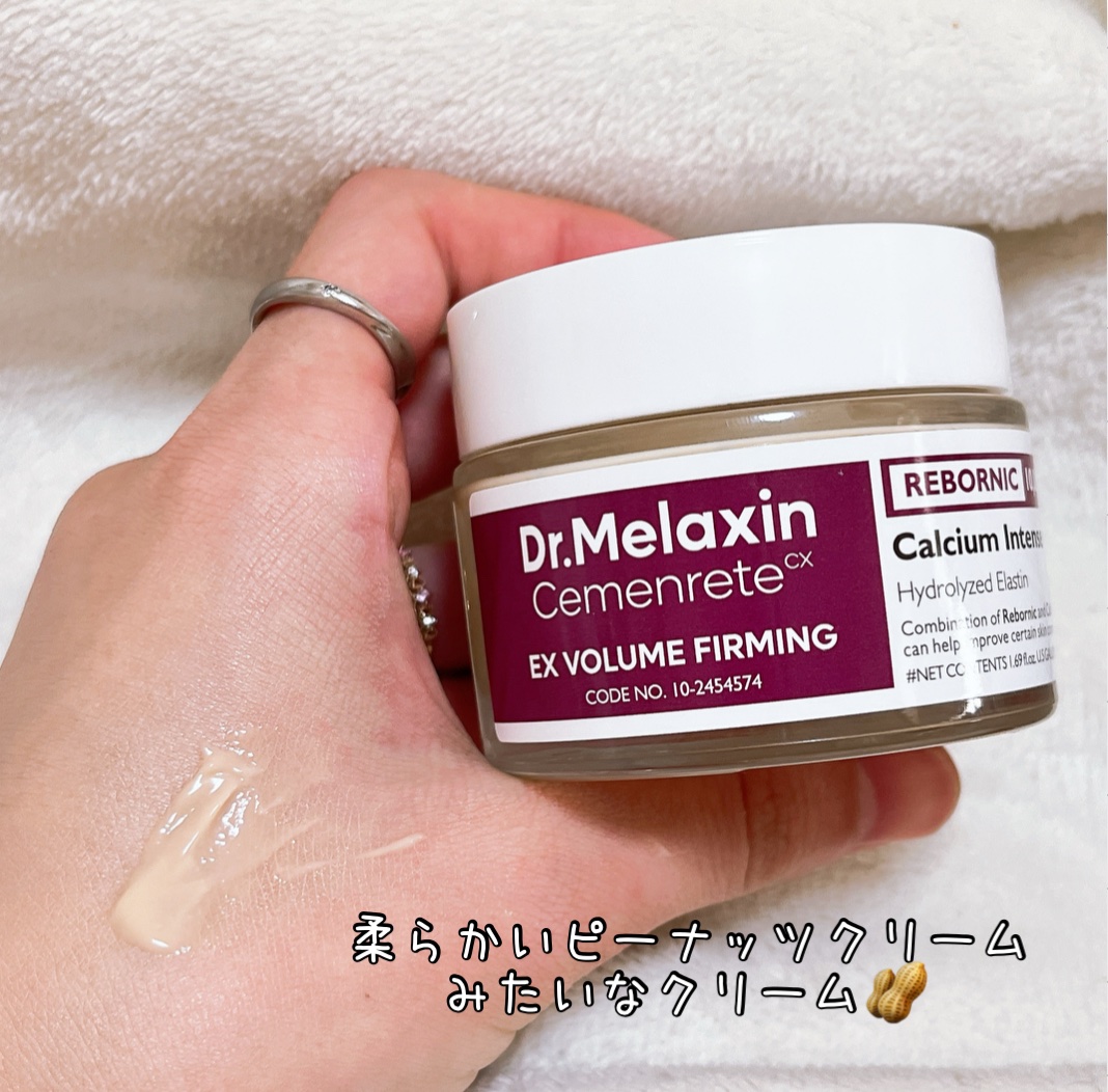 Cemenrete Calcium Intense Cream/Dr.Melaxin/フェイスクリームを使ったクチコミ（1枚目）