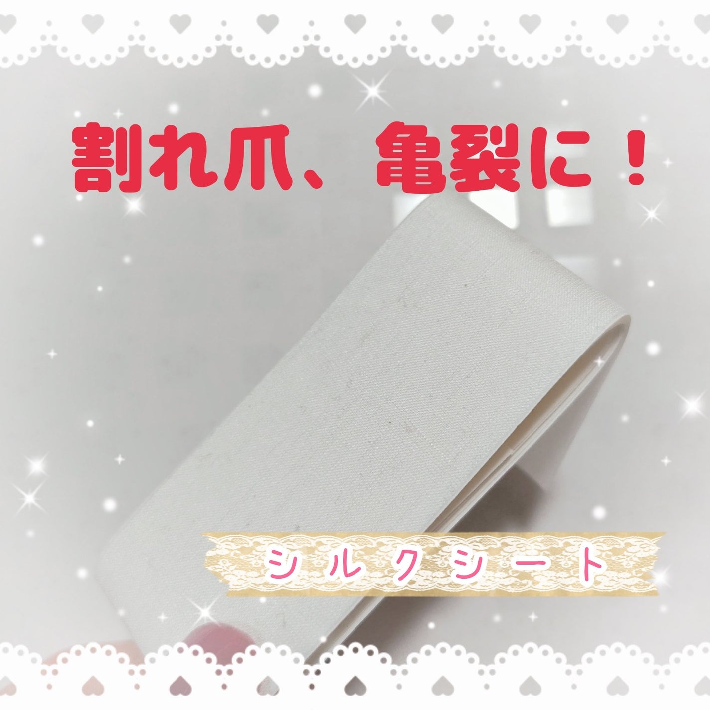 紫音@なるべくフォロバ on LIPS 「シルクシート写真2枚目が補修前、3枚目が補修後になります👀割れ..」(1枚目)