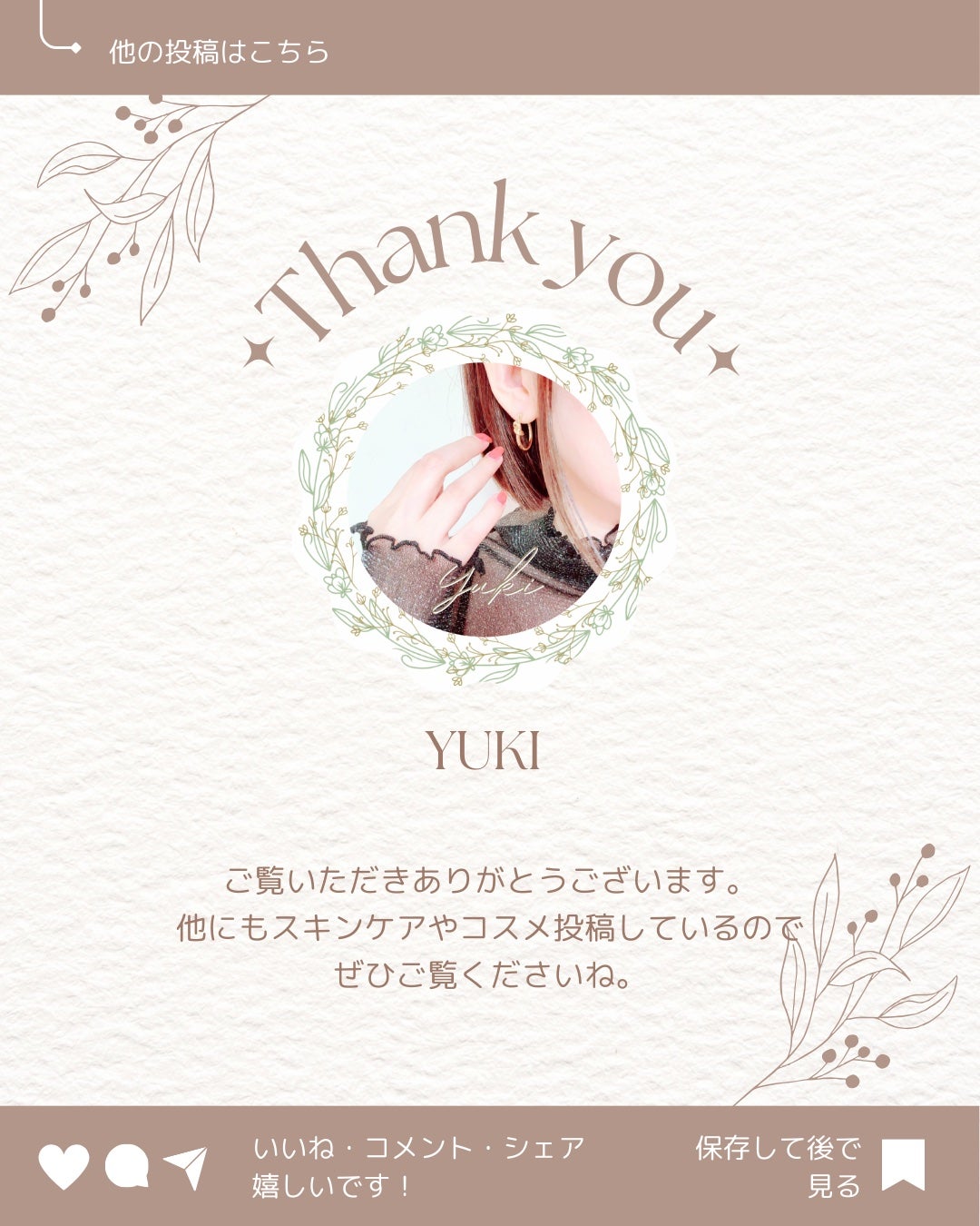 ラメマニア/キャンメイク/アイシャドウを使ったクチコミ(9枚目)