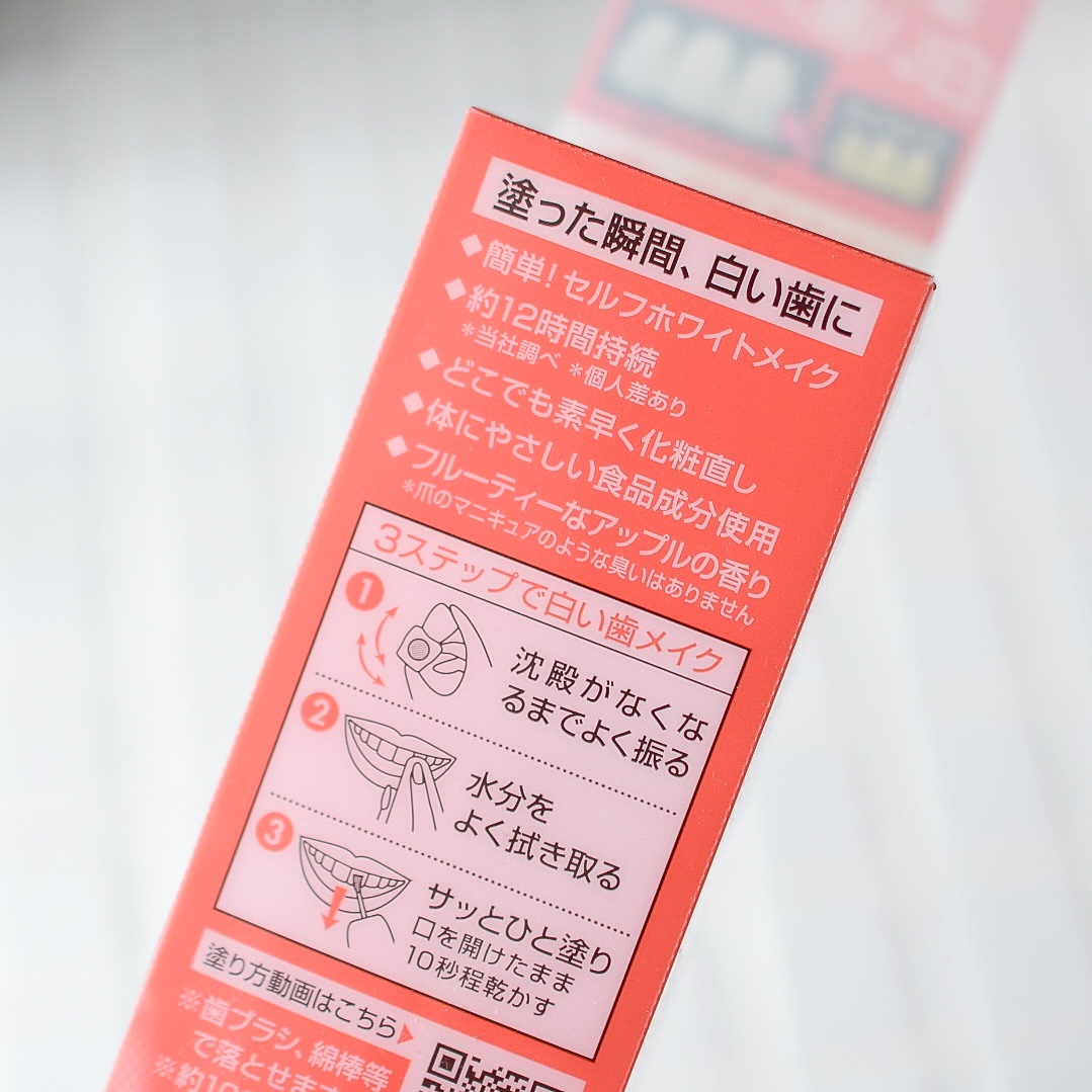 ハニックDC スノー/ハニック・ホワイトラボ/その他オーラルケアを使ったクチコミ（2枚目）