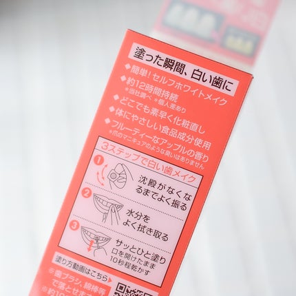 ハニックDC スノー/ハニック・ホワイトラボ/その他オーラルケアを使ったクチコミ(2枚目)