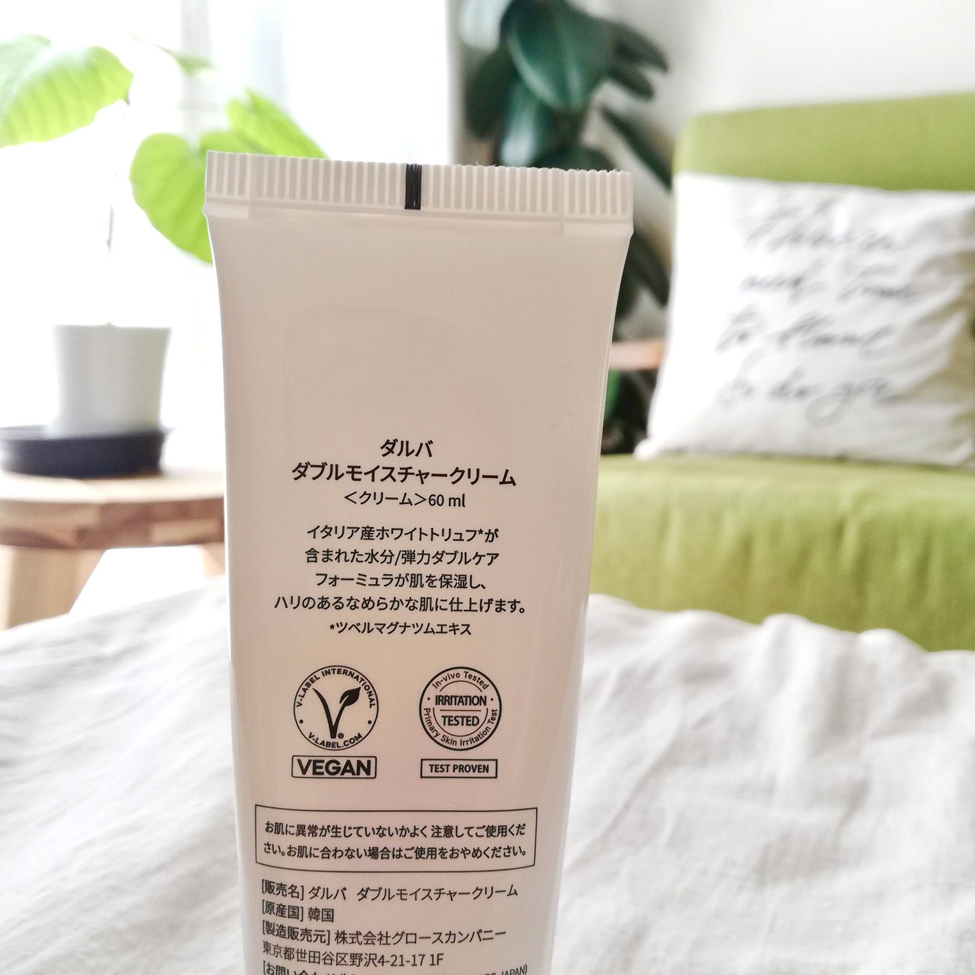 ホワイトトリュフダブルモイスチャークリーム/ダルバ/フェイスクリームを使ったクチコミ(2枚目)