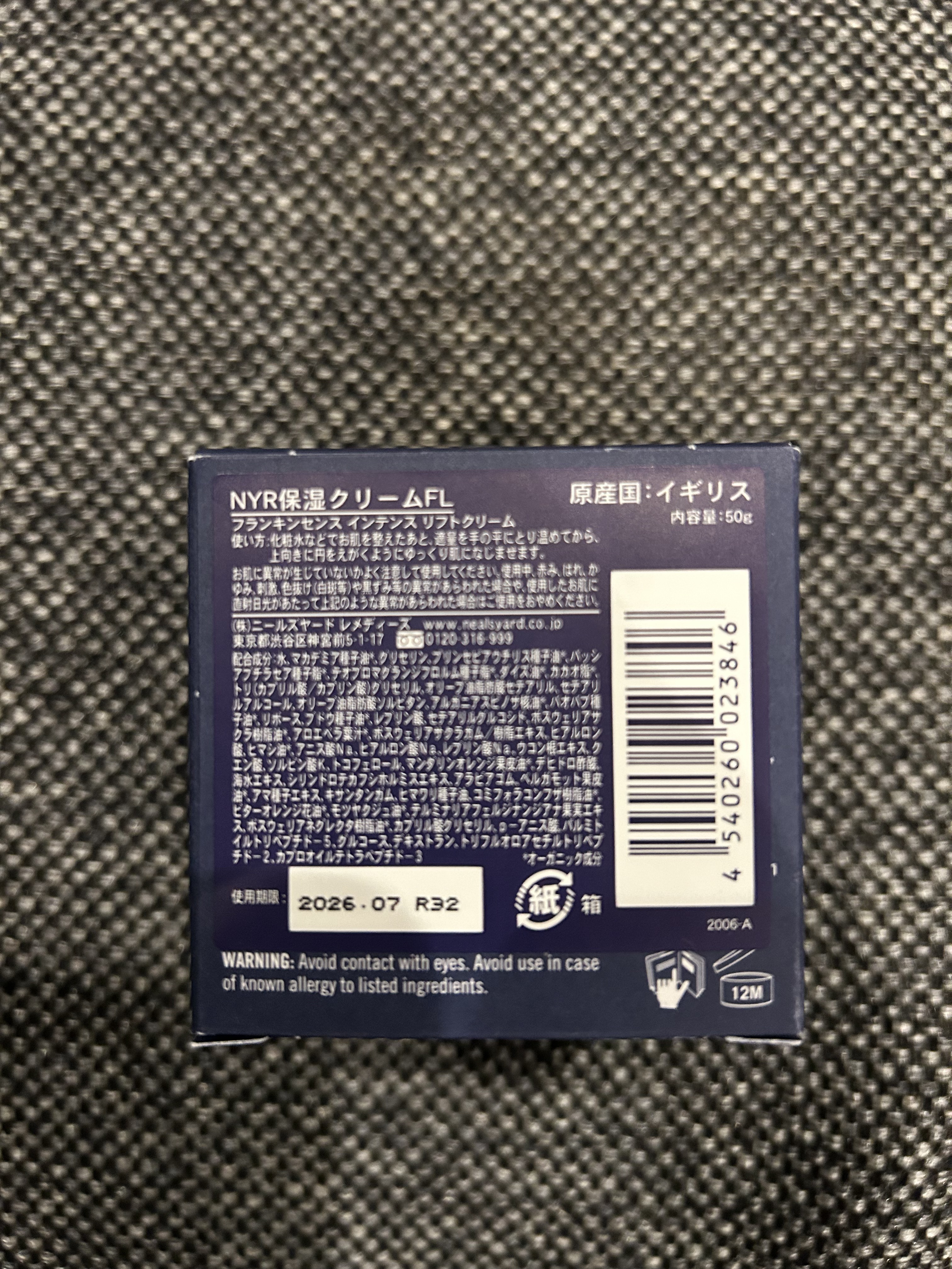 フランキンセンス インテンス リフトクリーム/ニールズヤード レメディーズ/フェイスクリームを使ったクチコミ（1枚目）