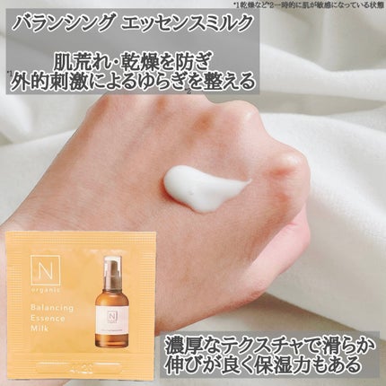 N organic Basic コンディショニング VCエッセンス/N organic/美容液を使ったクチコミ(4枚目)