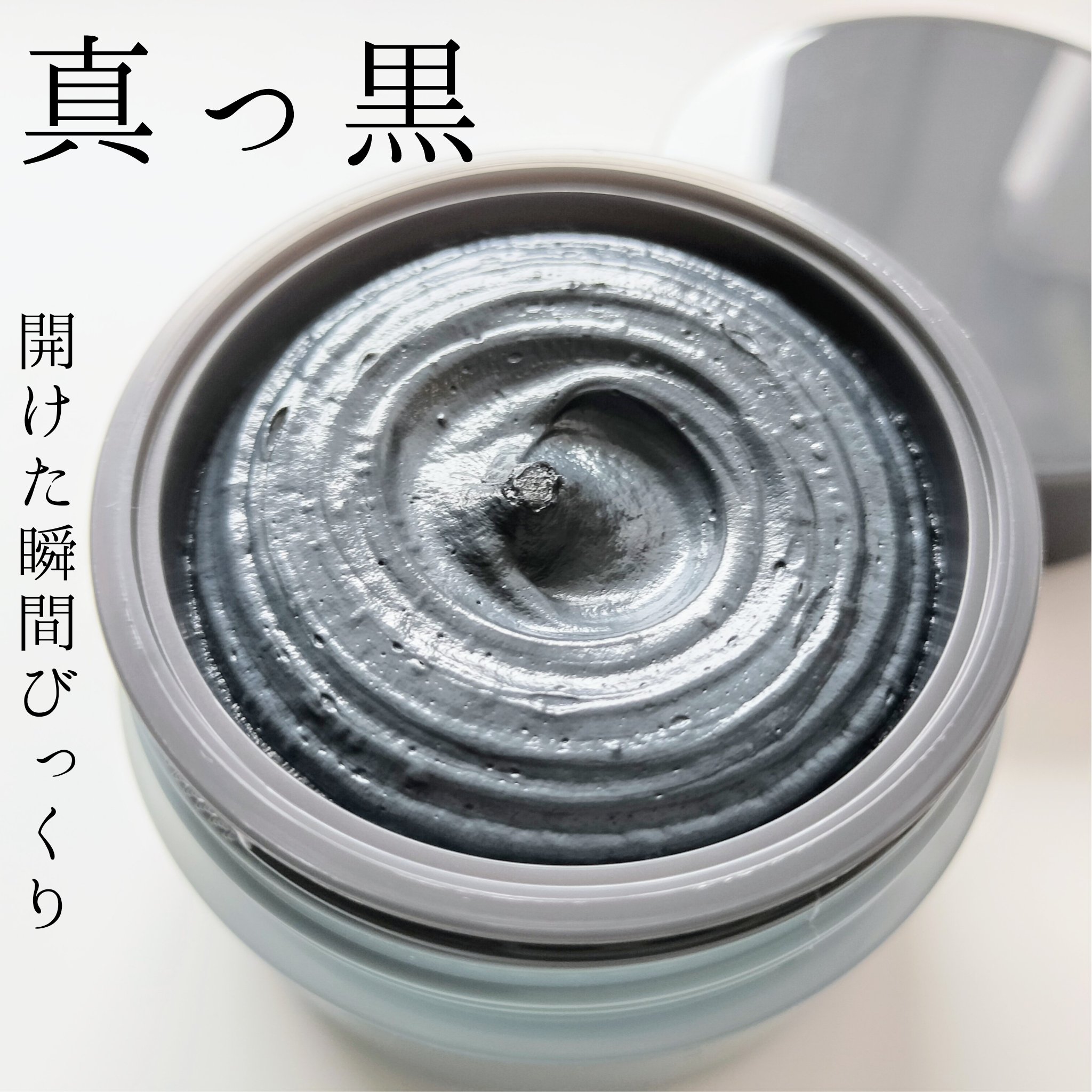 BRIGHTENING WASH black/SHIKARI/洗い流すパック・マスクを使ったクチコミ（3枚目）