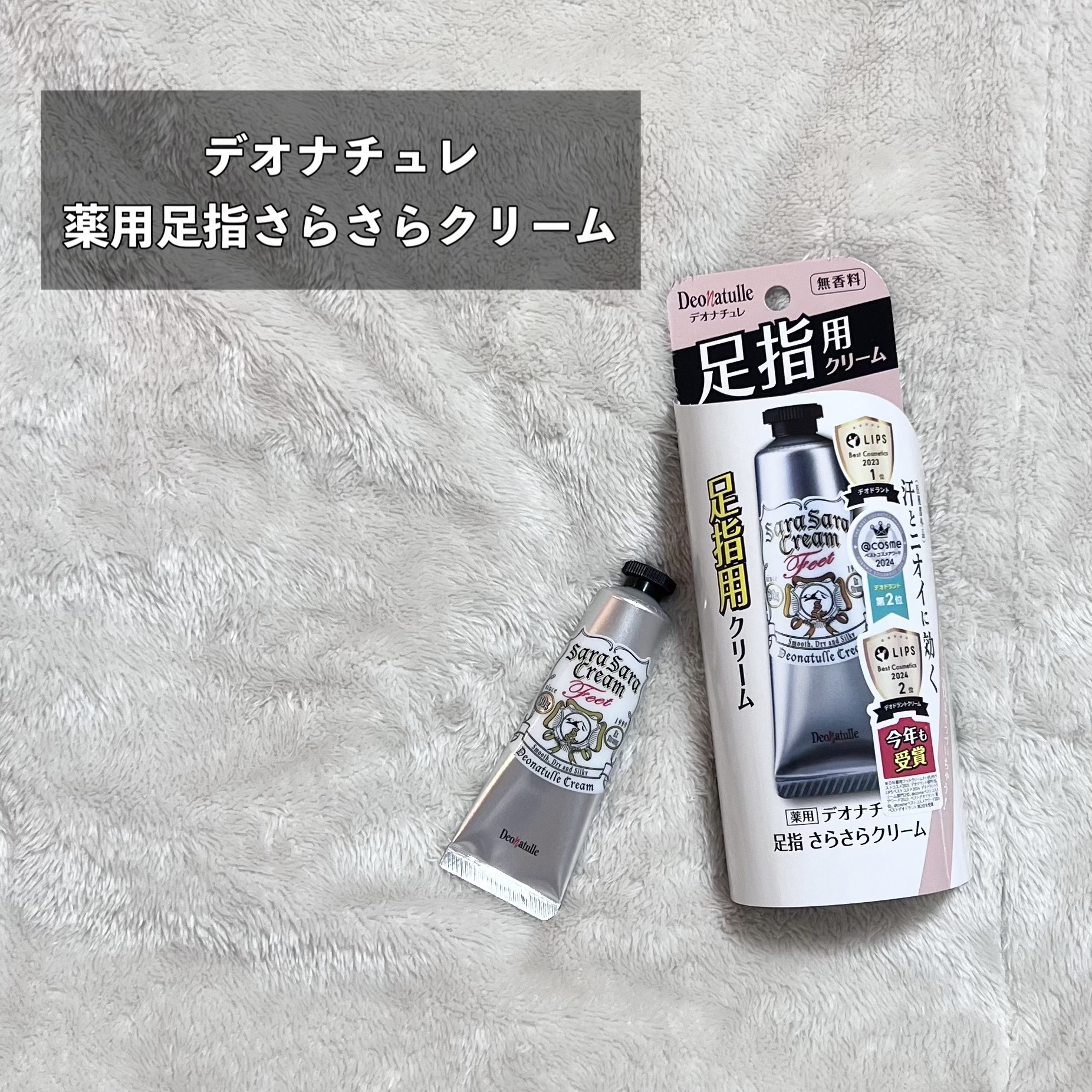 薬用ソフトストーンＷ/デオナチュレ/デオドラント・制汗剤を使ったクチコミ（3枚目）