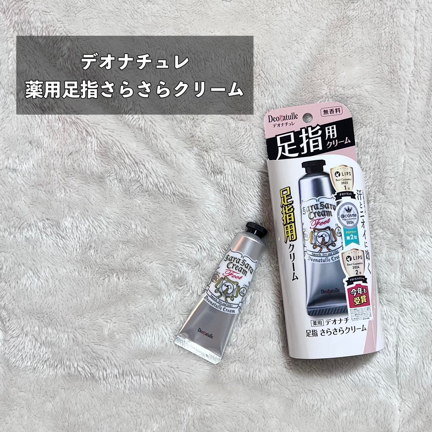 薬用ソフトストーンW/デオナチュレ/デオドラント・制汗剤を使ったクチコミ(3枚目)