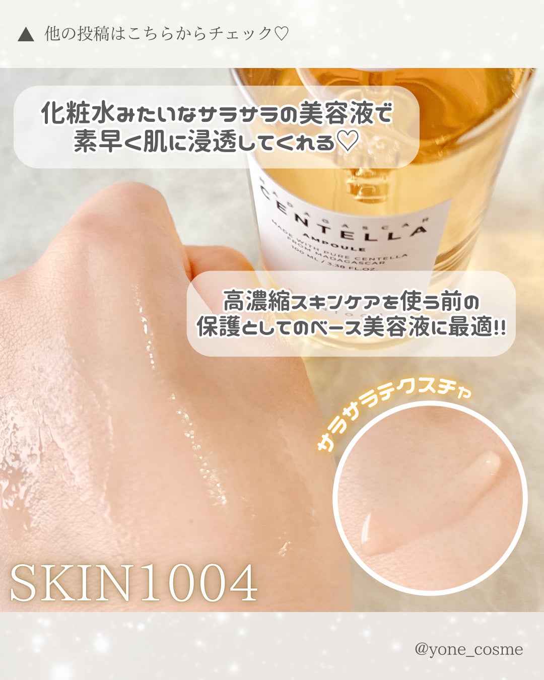 センテラ アンプル/SKIN1004/美容液を使ったクチコミ(3枚目)