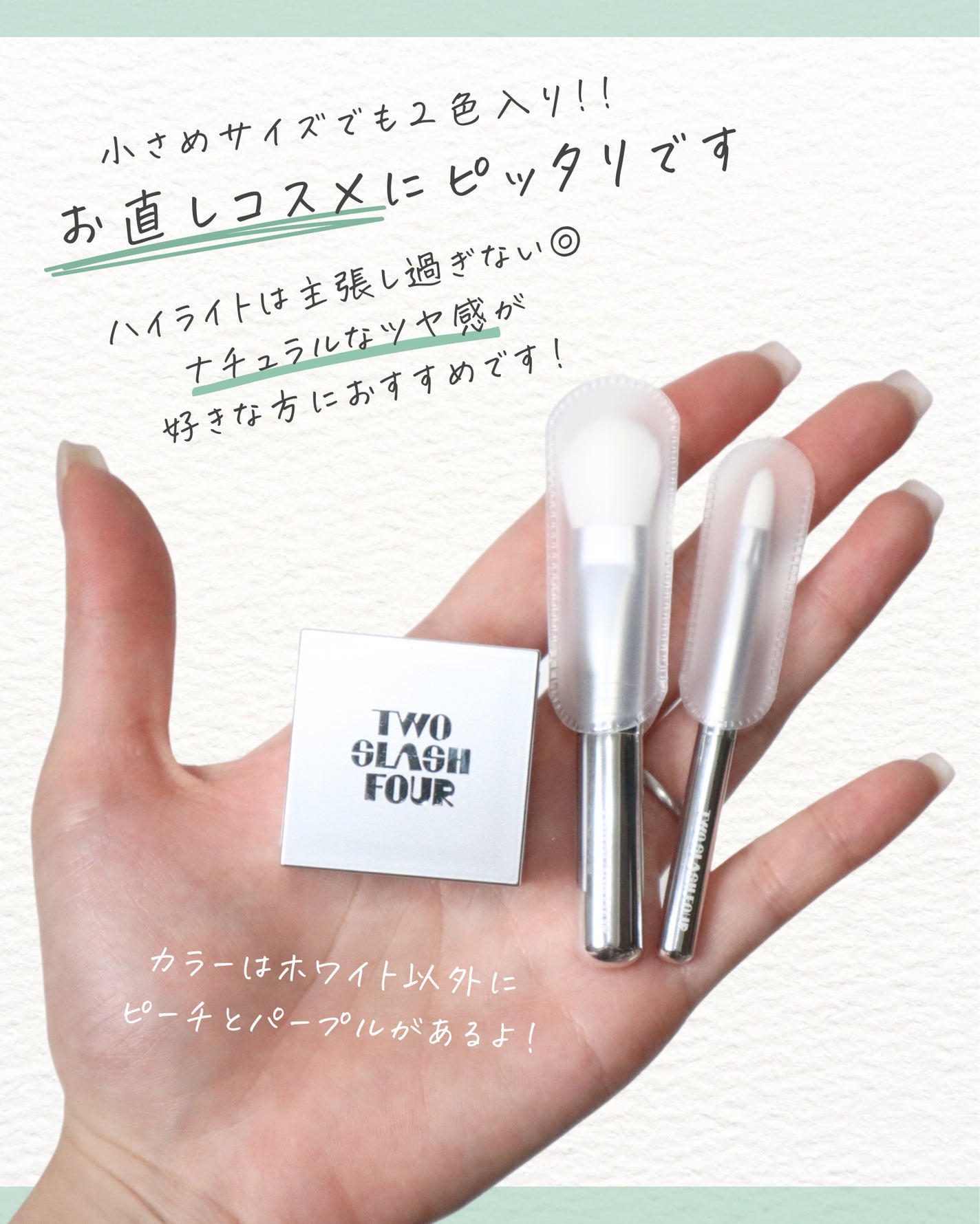 ストロビングフェイスキューブ/TWO SLASH FOUR/ハイライトを使ったクチコミ(6枚目)