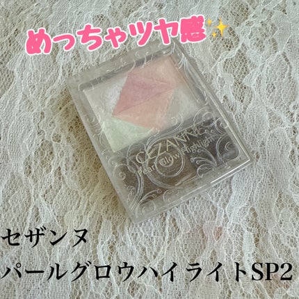 パールグロウハイライト/CEZANNE/ハイライト・シェーディングを使ったクチコミ(1枚目)