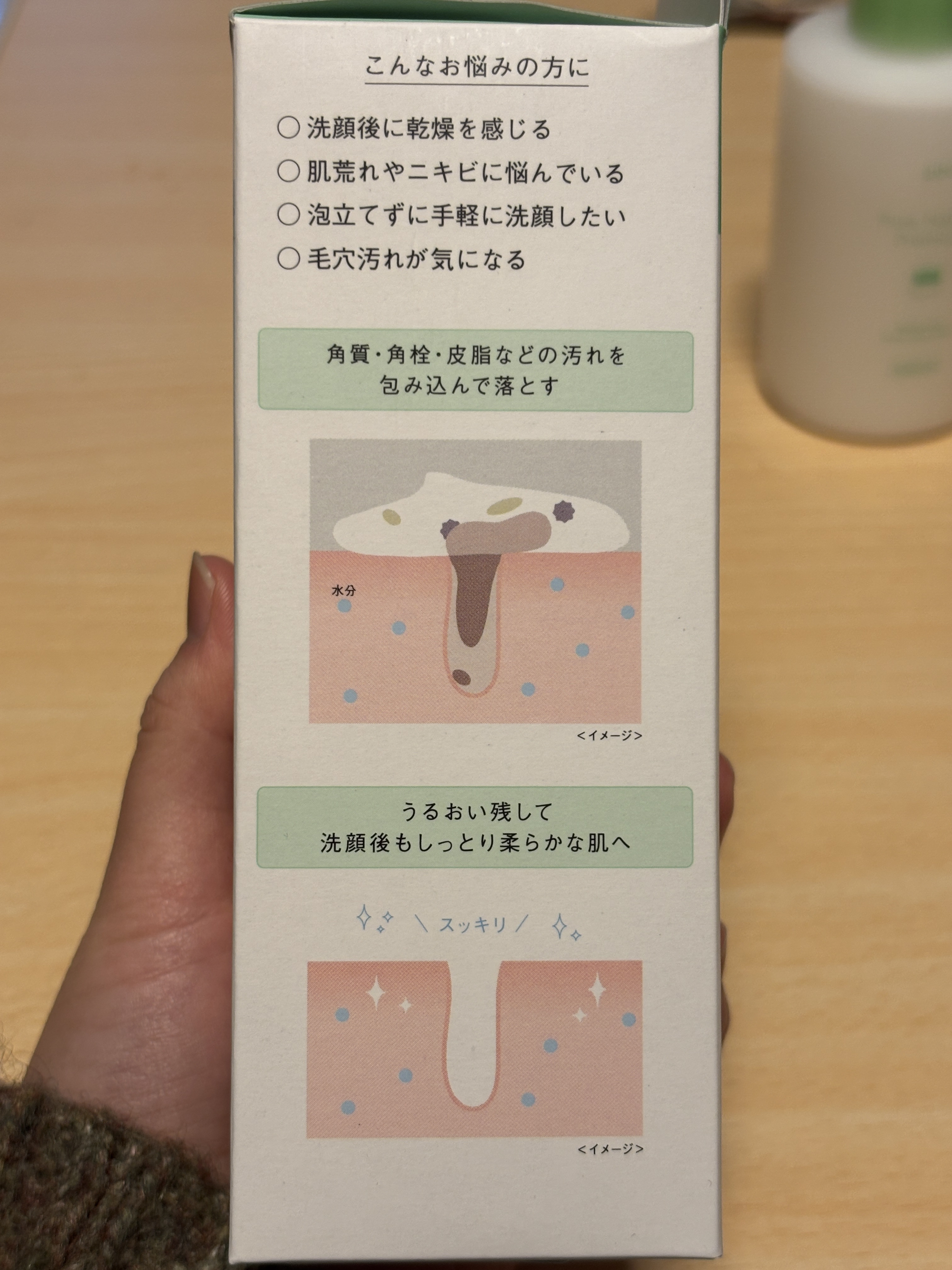 ピュア　ナチュラル　プレミアム　バランシング　しっとりミルク洗顔料/pdc/その他洗顔料を使ったクチコミ（3枚目）