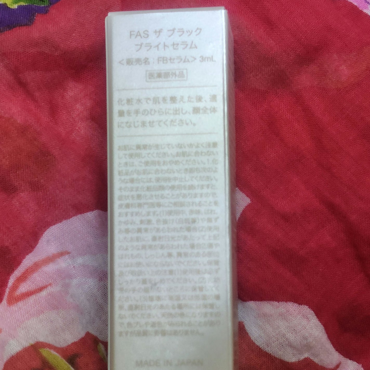 FAS ザ ブラック ブライトセラム/FAS/美容液を使ったクチコミ(3枚目)