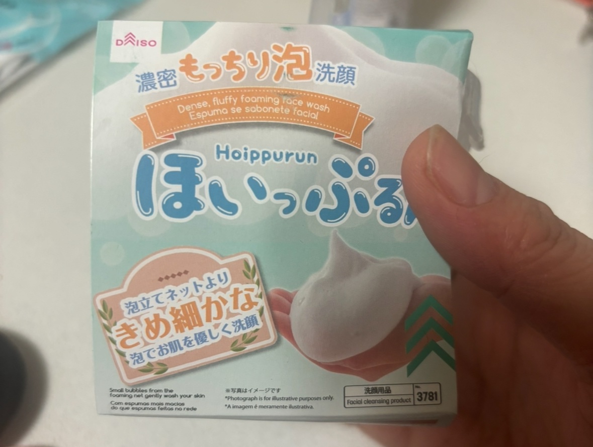 ほいっぷるん/DAISO/その他スキンケアグッズを使ったクチコミ（1枚目）