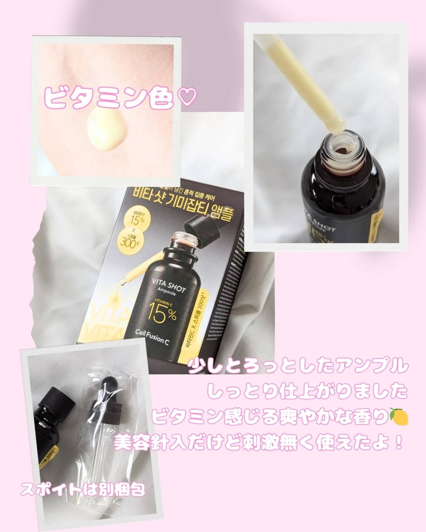 トーニングC ビタショットアンプル/Cell Fusion C(セルフュージョンシー)/美容液を使ったクチコミ(2枚目)