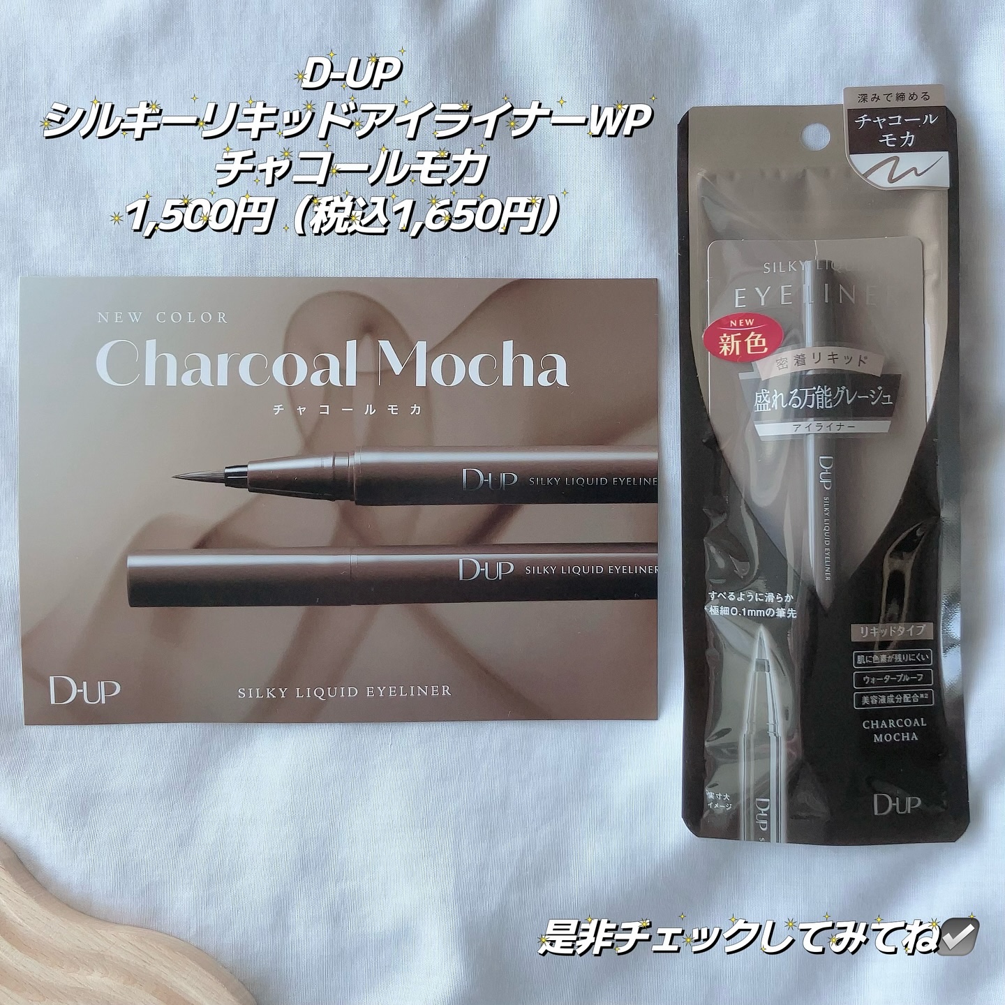 パーフェクトエクステンション マスカラ for カール/D-UP/マスカラを使ったクチコミ（3枚目）