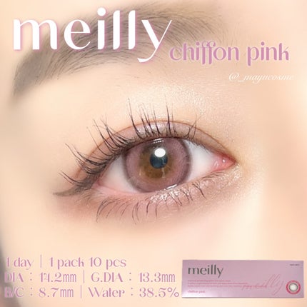 chiffon/meilly/ワンデー(1DAY)カラコンを使ったクチコミ(1枚目)