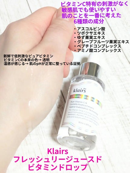 フレッシュリージュースドビタミンドロップ(35ml)/Klairs/美容液を使ったクチコミ(1枚目)